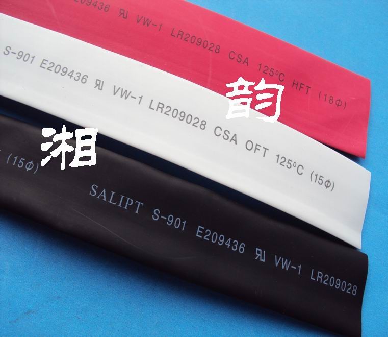 供应E209436热缩管，SALIPT热缩管